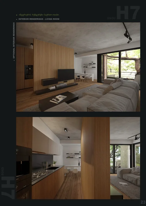 House on Nikoladze Street — Photographs