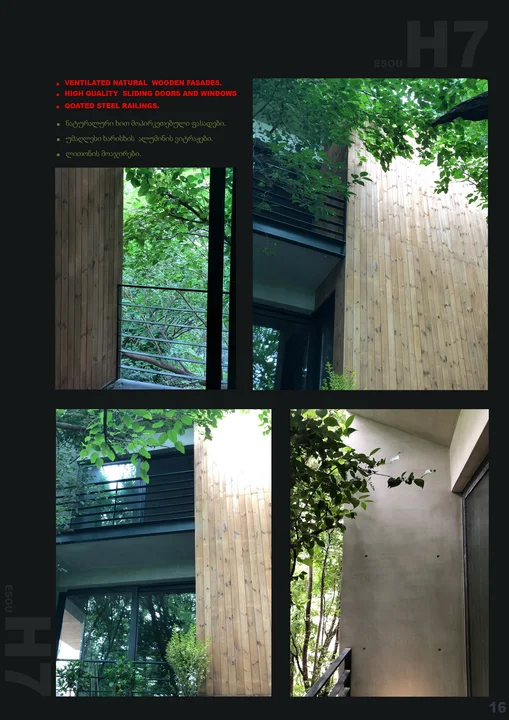 House on Nikoladze Street — Photographs