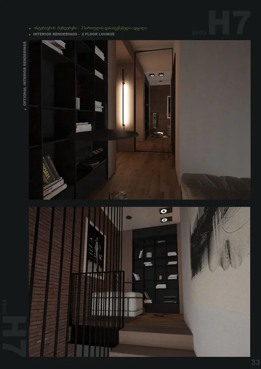 House on Nikoladze Street — Photographs