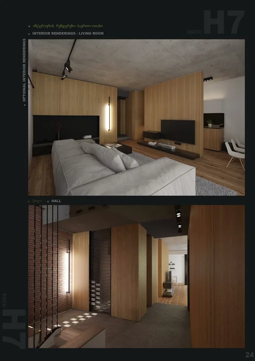 House on Nikoladze Street — Photographs